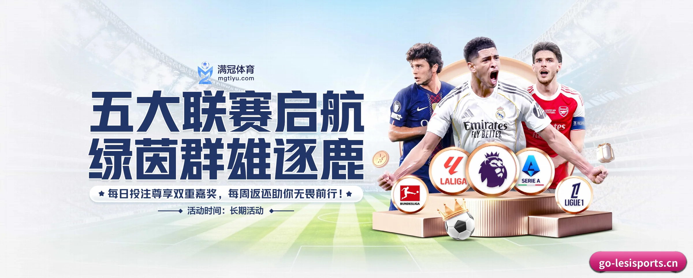 平台全览 - 体育资讯内容服务 - lesisports